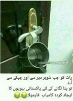 Shohar ka raat ko dair ana ka pata karnay ka farmula